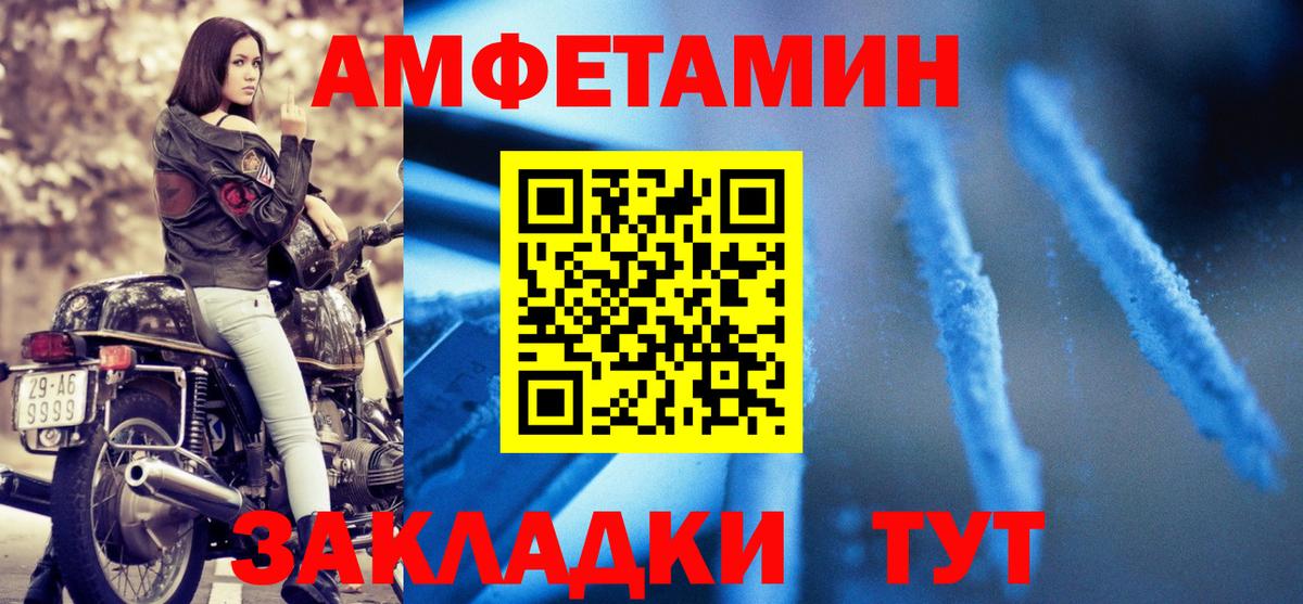 АМФЕТАМИН Premium Камышлов
