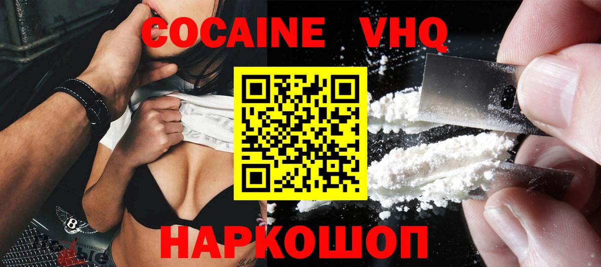 КОКАИН 99%  COCAIN Колумбийский  Cocaine  Вход с VPN  Камышлов 