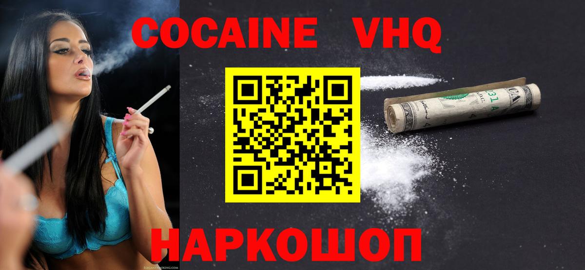COCAIN 99% Камышлов
