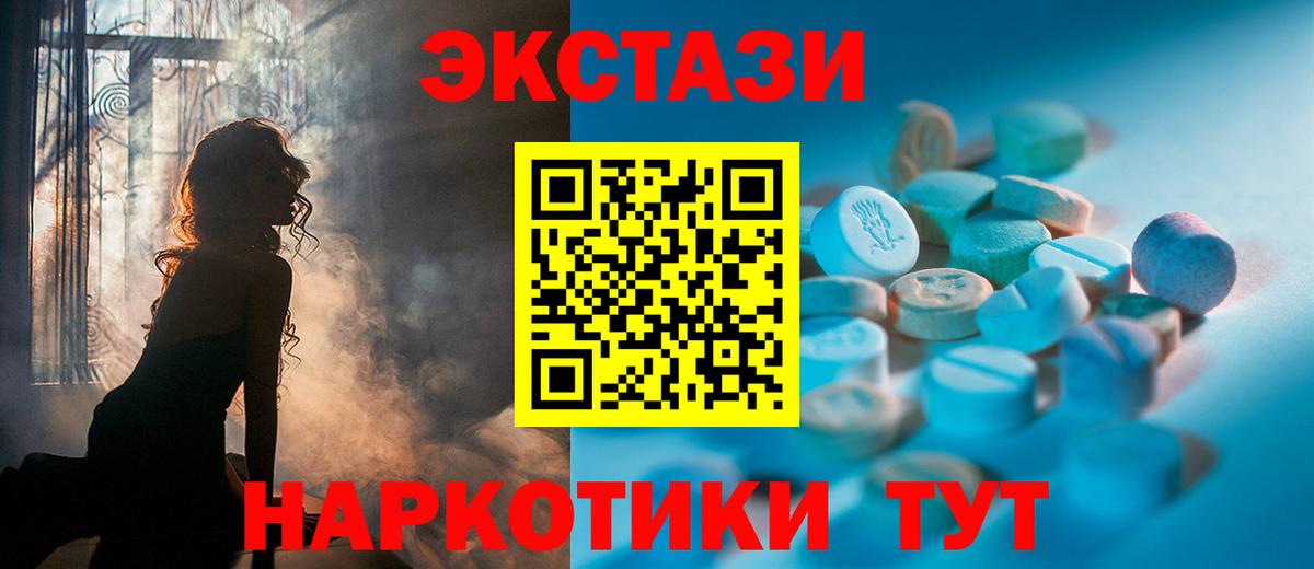 mega tor  Вход с VPN  Камышлов  Экстази  Экстази 280 MDMA  ЭКСТАЗИ 300 mg 