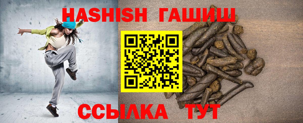 Камышлов  ГАШИШ убойный  Вход с VPN  Гашиш AMNESIA HAZE 