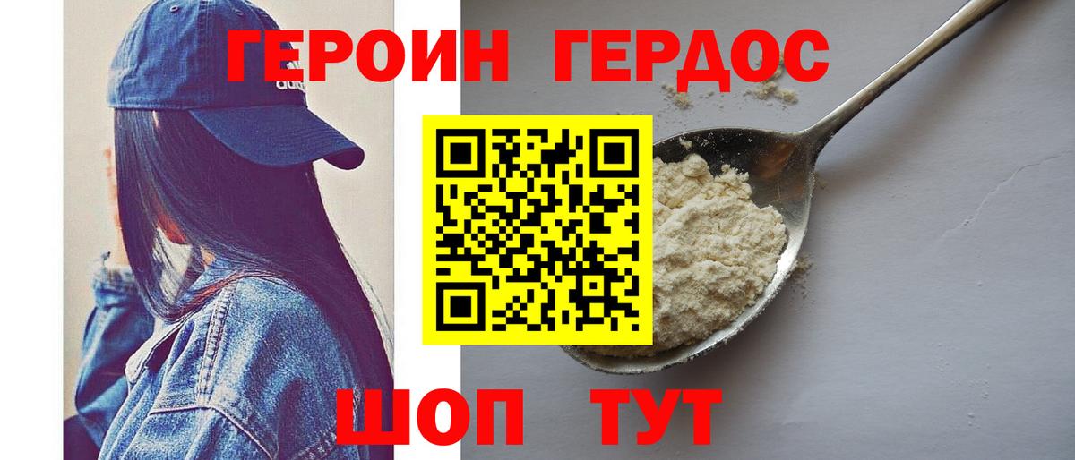 Героин  Героин Афган  Вход с VPN  Камышлов 