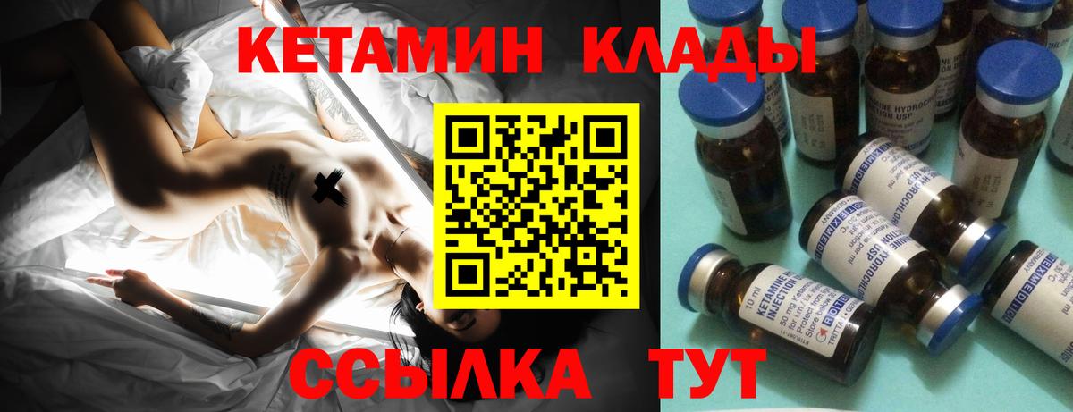 Кетамин ketamine  Кетамин VHQ  Камышлов  Вход с VPN 