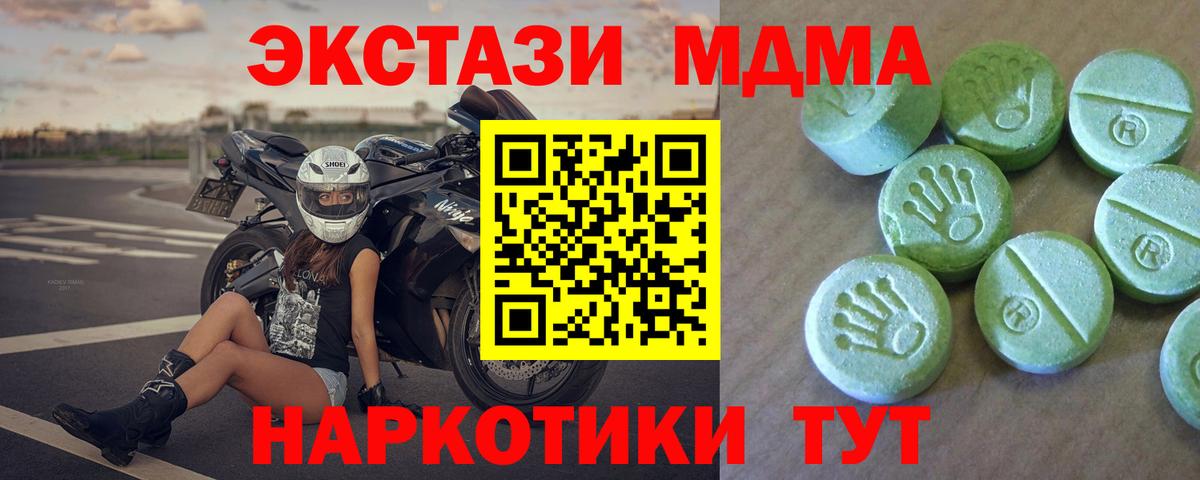 МДМА VHQ  MDMA crystal  МДМА  Вход с VPN  Камышлов 