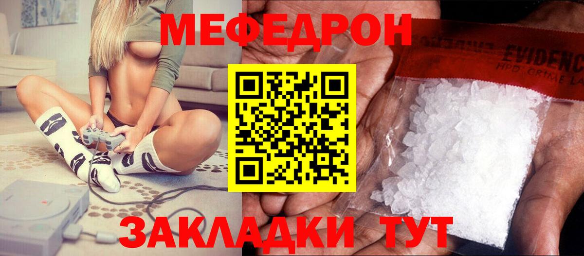 МЕФ mephedrone  Меф  Камышлов  Вход с VPN  Меф мука 