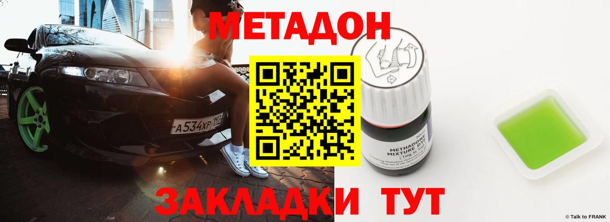 Камышлов  Метадон VHQ  Вход с VPN  Метадон VHQ 