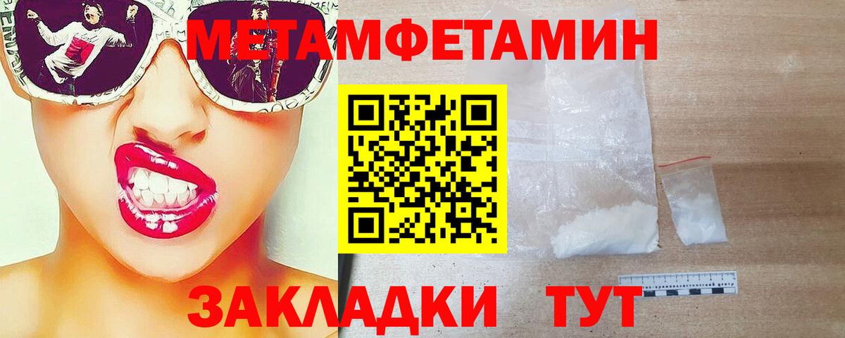 Первитин пудра  Вход с VPN  Первитин пудра  Метамфетамин  Камышлов 