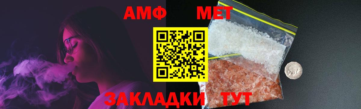 Метамфетамин кристалл Камышлов