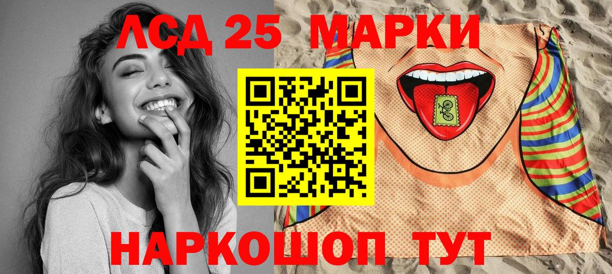 Марки 25I-NBOMe 1500мкг  Вход с VPN  Камышлов 