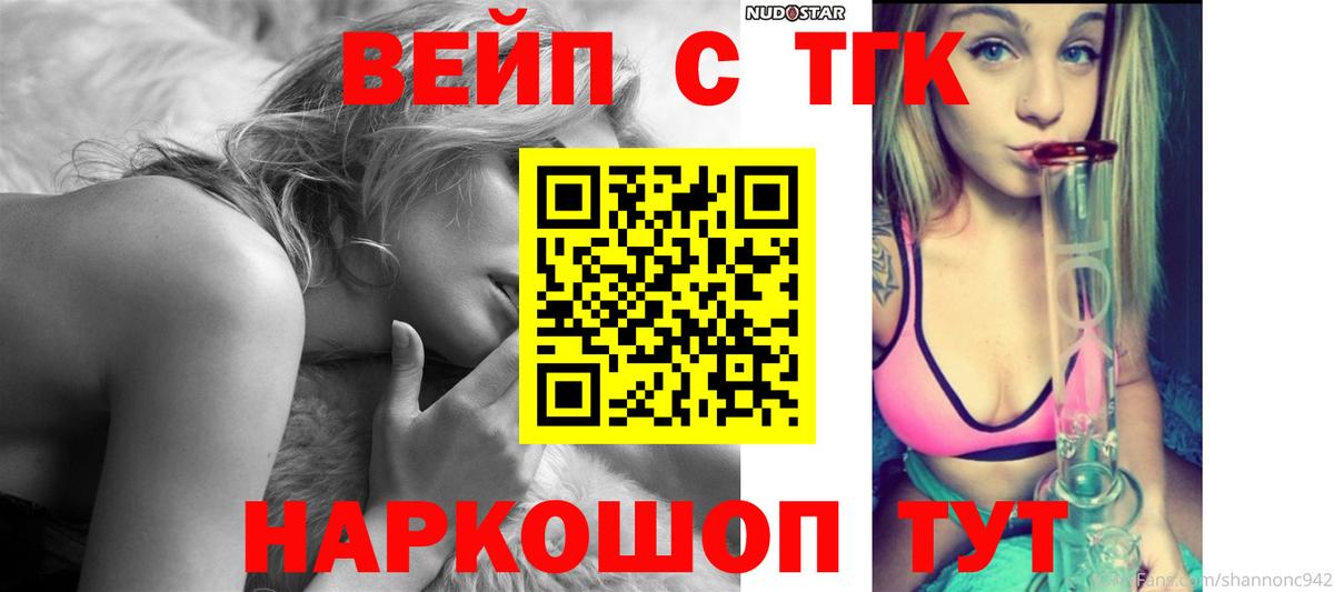 Камышлов  Дистиллят ТГК концентрат  Вход с VPN 