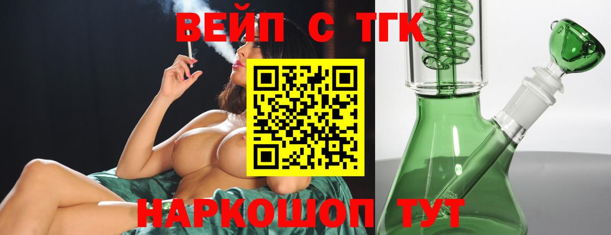 ТГК жижа Камышлов