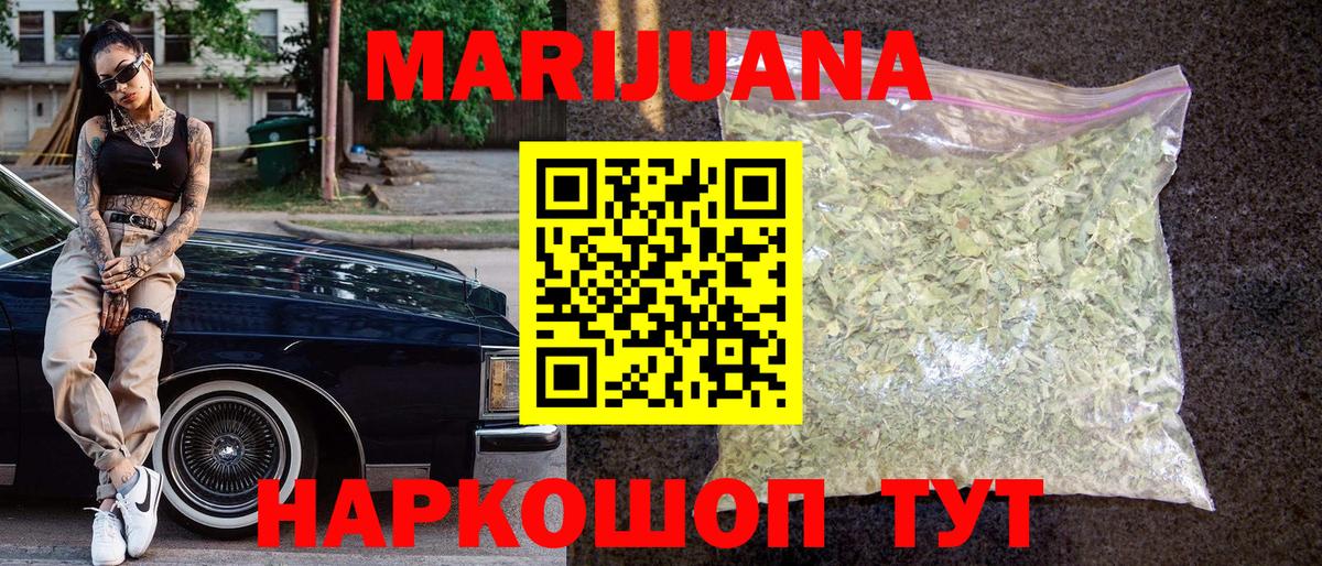 МАРИХУАНА тримм Камышлов